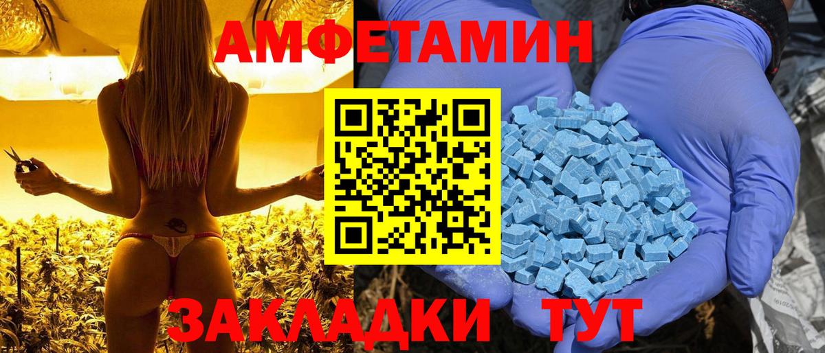 Амфетамин Розовый Казань