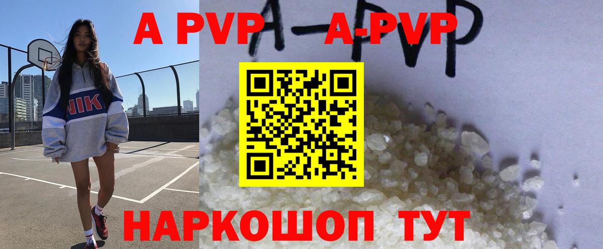 Казань  Alpha PVP Crystall  купить наркотик  Вход с VPN  А ПВП Crystall  Альфа ПВП СК КРИС 
