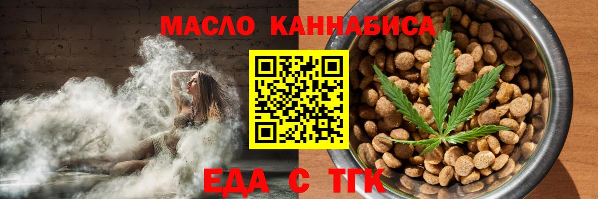 Казань  Еда ТГК конопля  Вход с VPN 