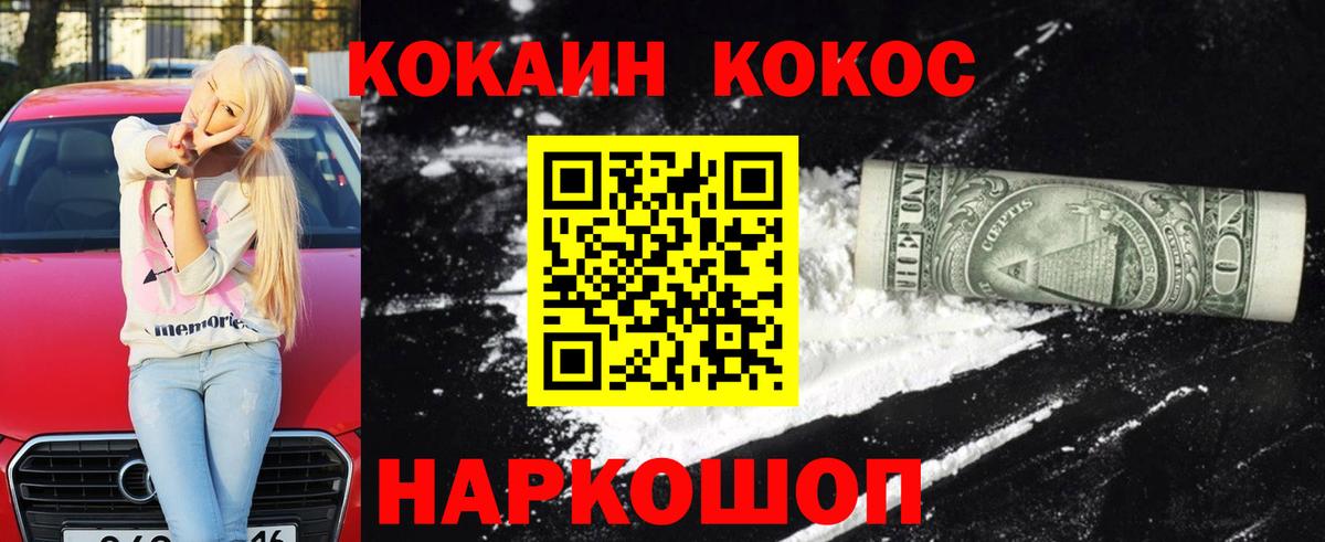 COCAIN FishScale  Вход с VPN  Казань  COCAIN Колумбийский 