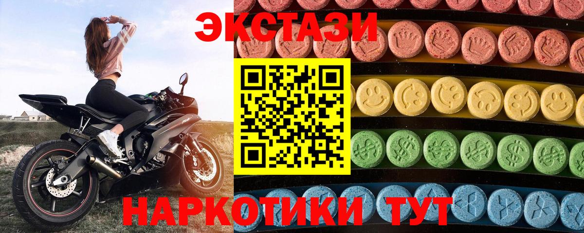 Экстази 250 мг  Экстази MDMA  Казань  Вход с VPN 