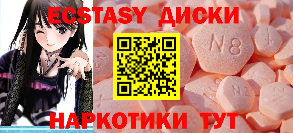 ЭКСТАЗИ 280 MDMA Казань