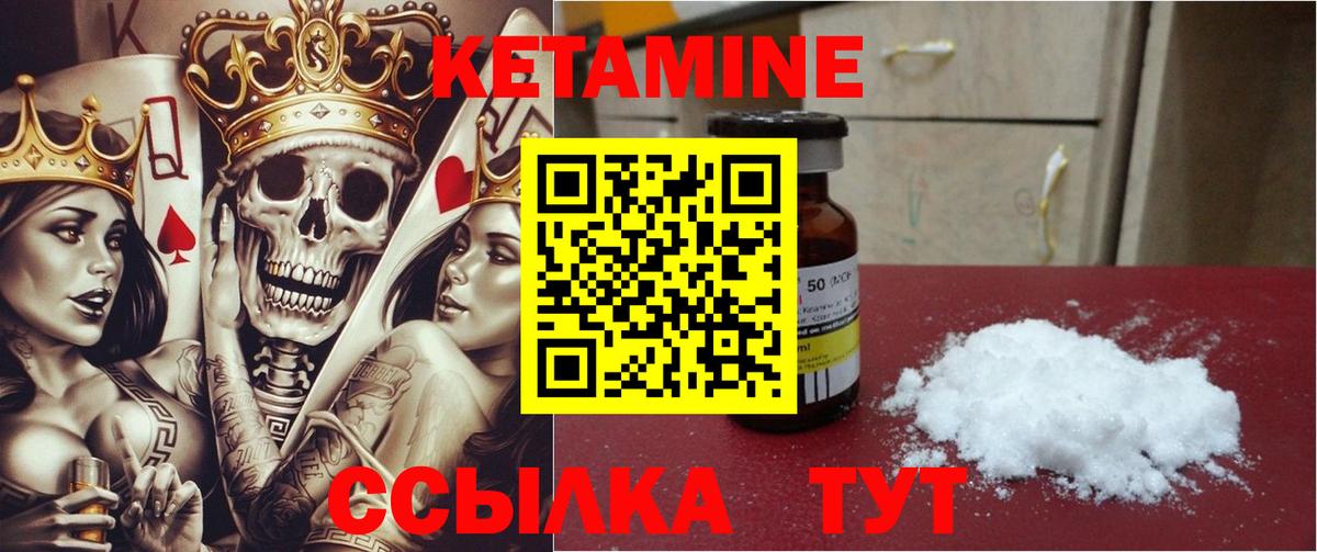 Казань  КЕТАМИН ketamine  Вход с VPN  Кетамин VHQ 