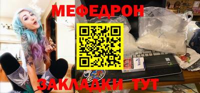 мефедрон мука Краснознаменск