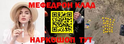 мефедрон мука Краснознаменск