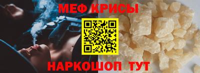 мефедрон мука Краснознаменск