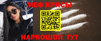 мефедрон мука Краснознаменск
