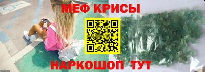 мефедрон мука Краснознаменск