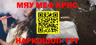 мефедрон мука Краснознаменск