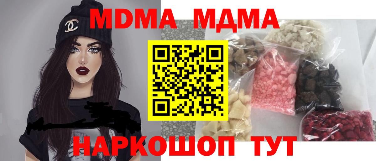 MDMA VHQ  МДМА Molly  Казань  MDMA  Вход с VPN 