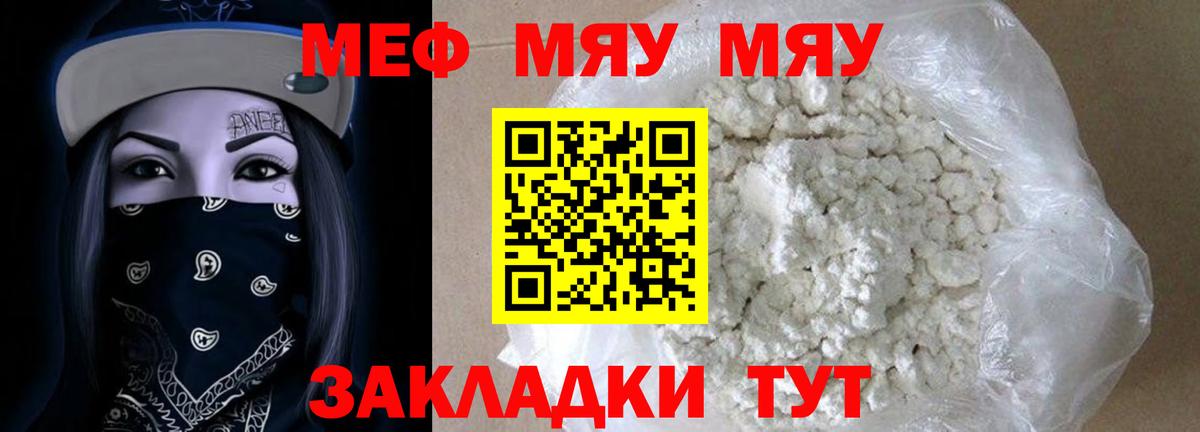 Мефедрон кристаллы Казань