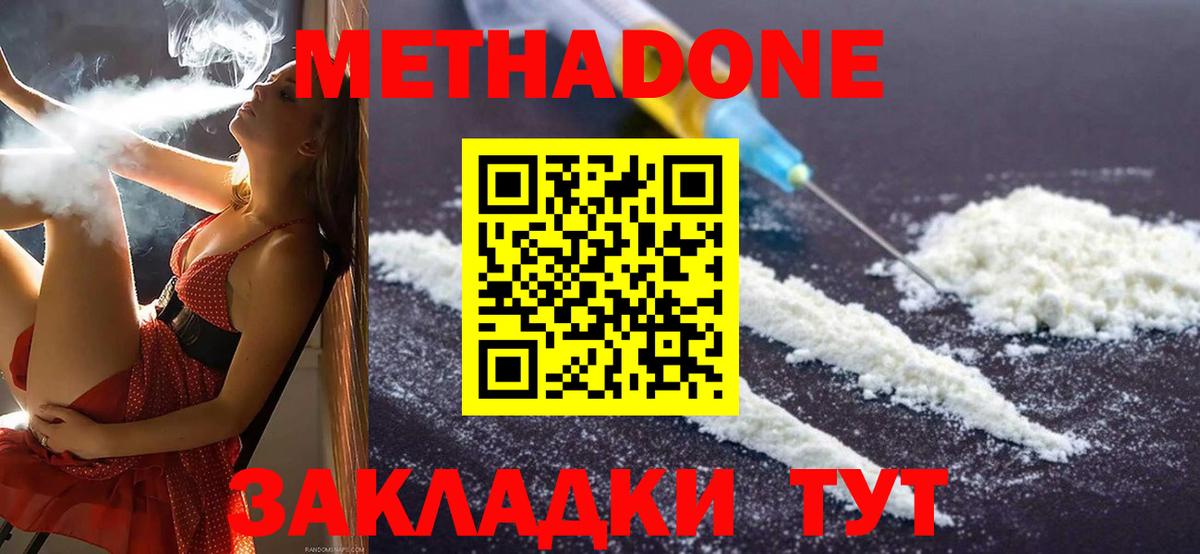 Казань  Метадон белоснежный  Вход с VPN  darknet как зайти  МЕТАДОН белоснежный 