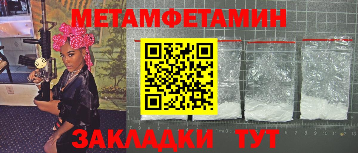 Метамфетамин кристалл  МЕТАМФЕТАМИН  Казань  Вход с VPN 