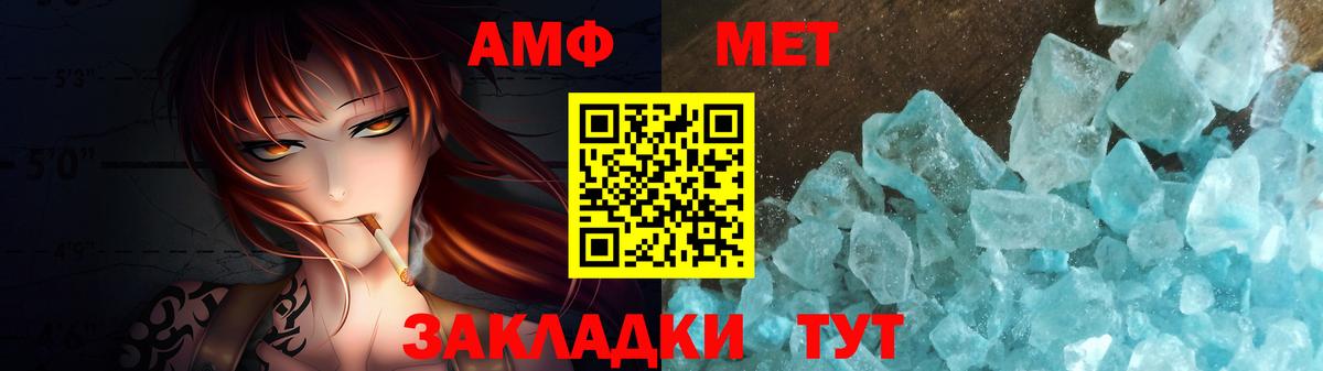МЕТАМФЕТАМИН винт Казань