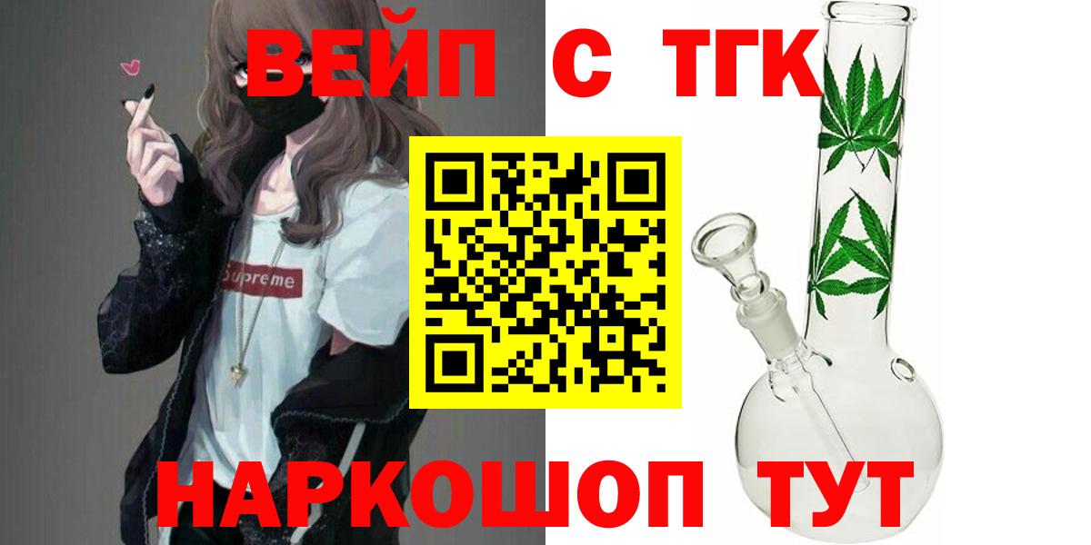 Казань  Дистиллят ТГК вейп с тгк  Вход с VPN 